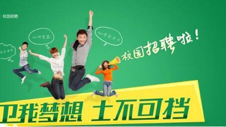 山东化工技师学院毕业生好找工作吗？