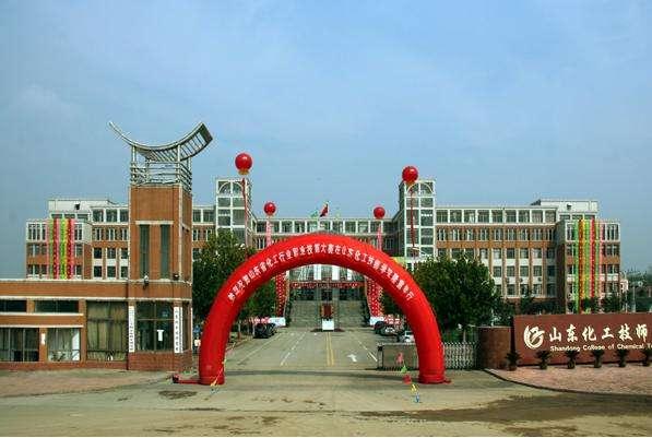山东化工技师学院开设了什么专业？