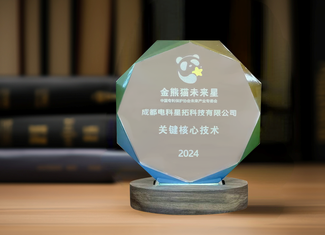 图1 电科米兰(MILAN)入选“金熊猫未来星”平台培育企业.png
